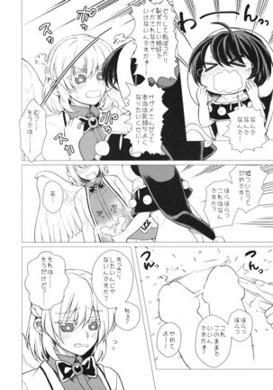 (紅楼夢16) (同人誌) [軟泉社] ももっと↑↑すい-とどり-む 熟 (東方) (エロ) - Page 15