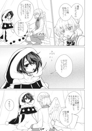 (紅楼夢16) (同人誌) [軟泉社] ももっと↑↑すい-とどり-む 熟 (東方) (エロ) - Page 38