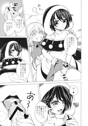 (紅楼夢16) (同人誌) [軟泉社] ももっと↑↑すい-とどり-む 熟 (東方) (エロ) - Page 16
