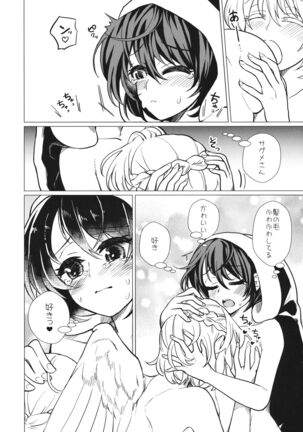 (紅楼夢16) (同人誌) [軟泉社] ももっと↑↑すい-とどり-む 熟 (東方) (エロ) - Page 21