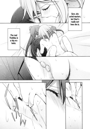 The Cutest Girl in the World ch2 Page #19