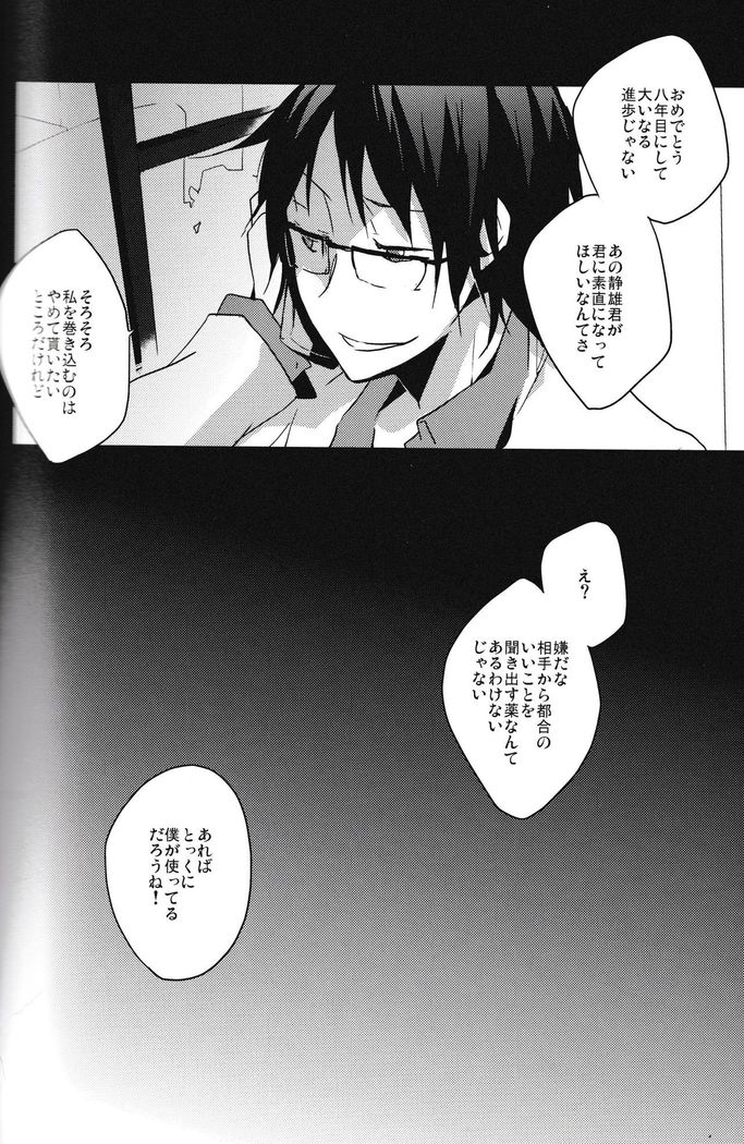 Hontouni Hoshii Mono wa Hitotsu dake