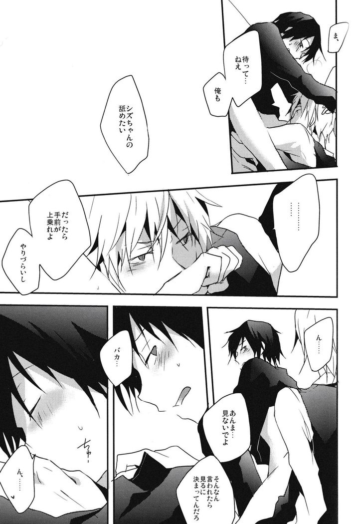 Hontouni Hoshii Mono wa Hitotsu dake