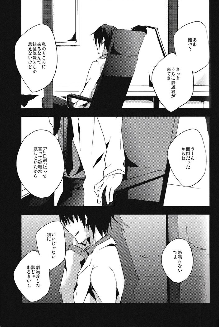 Hontouni Hoshii Mono wa Hitotsu dake