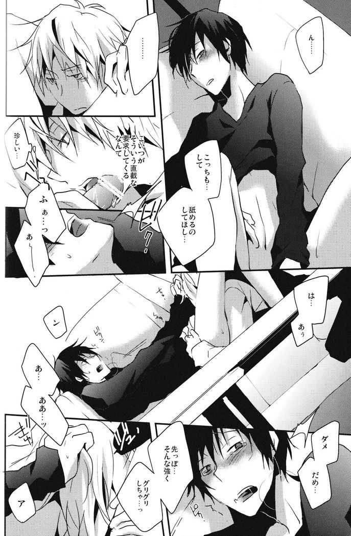 Hontouni Hoshii Mono wa Hitotsu dake
