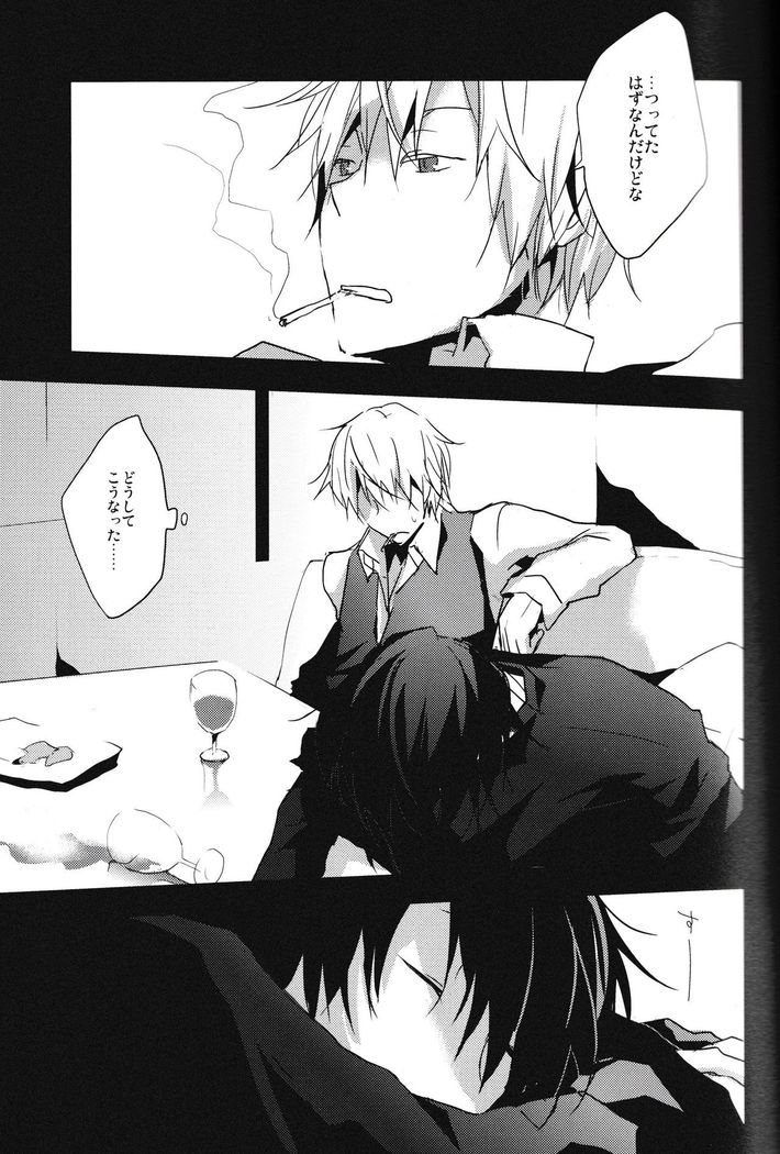 Hontouni Hoshii Mono wa Hitotsu dake