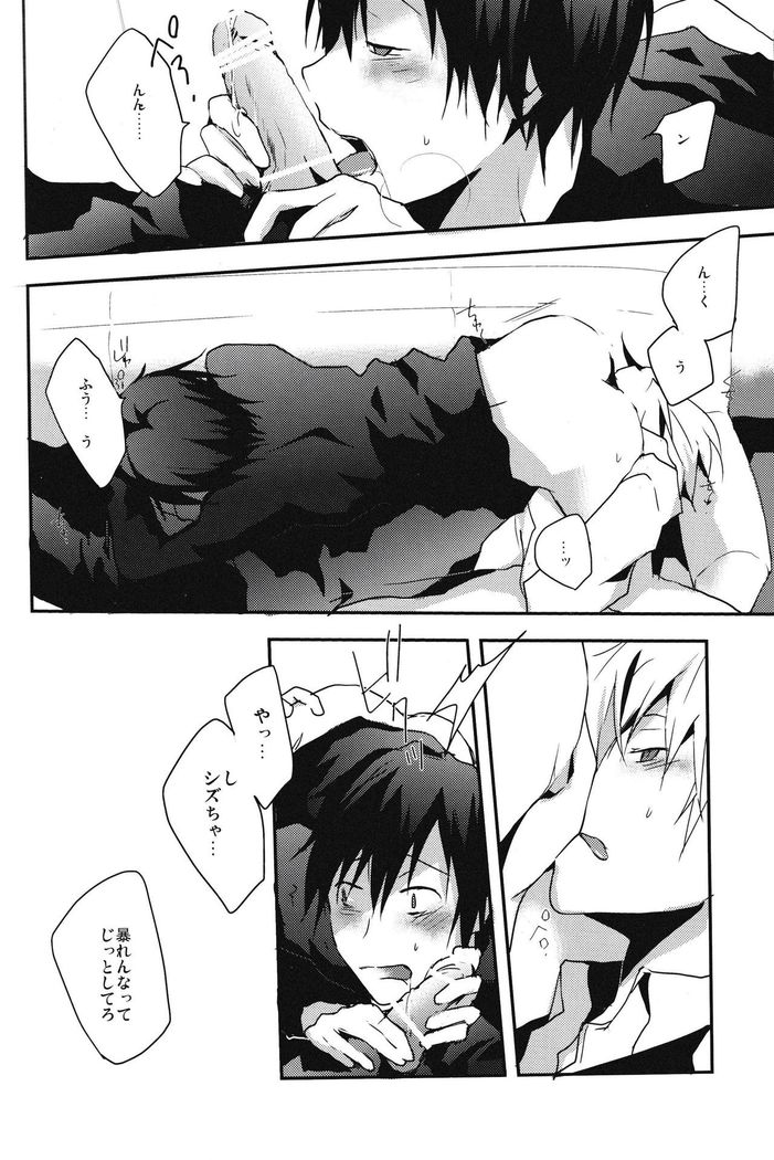 Hontouni Hoshii Mono wa Hitotsu dake