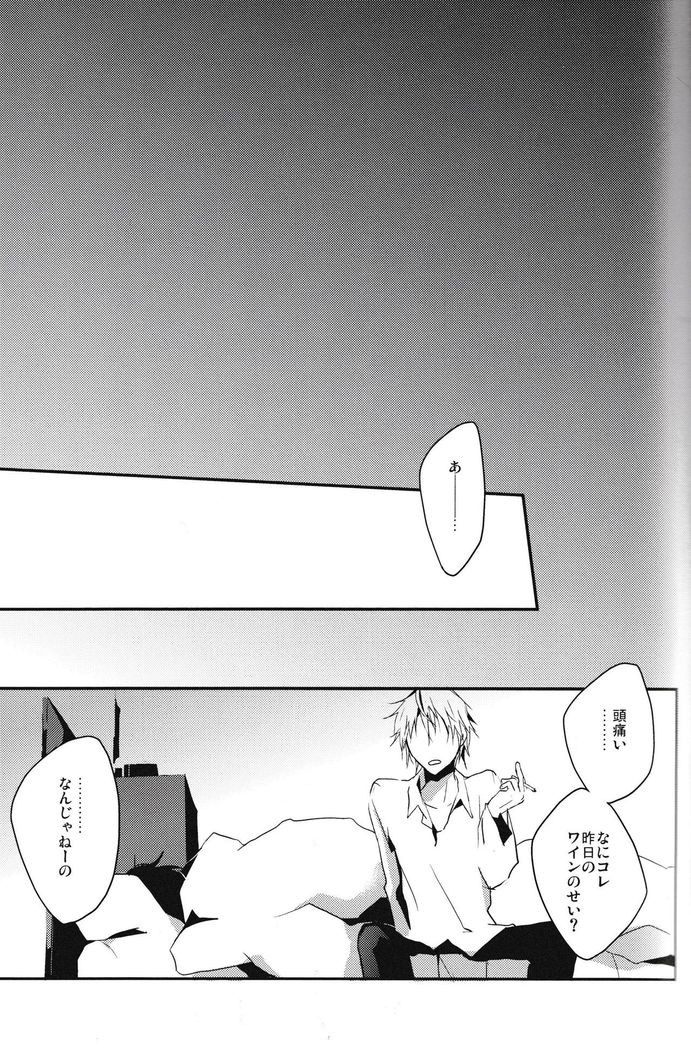Hontouni Hoshii Mono wa Hitotsu dake