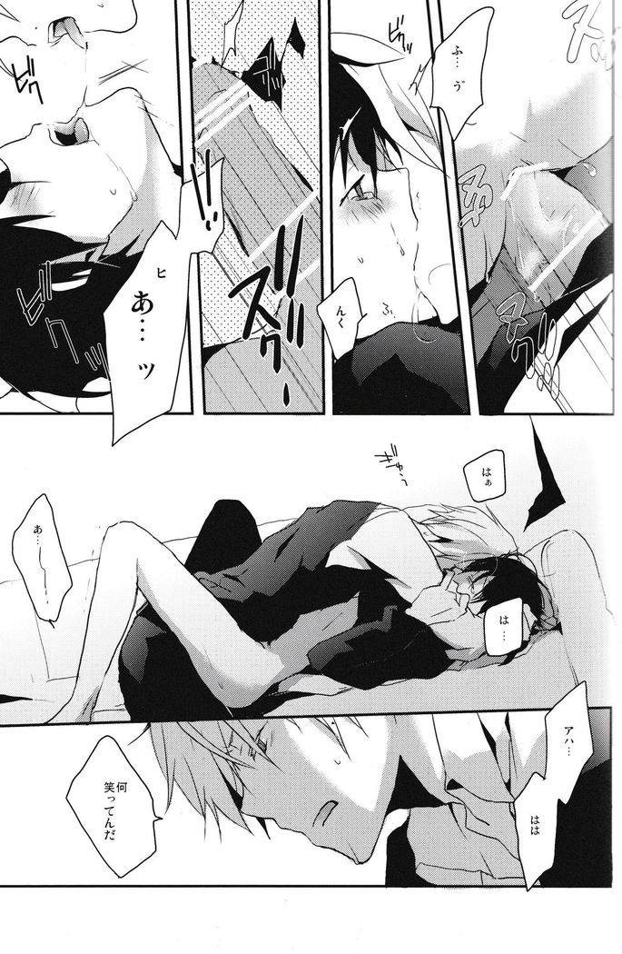 Hontouni Hoshii Mono wa Hitotsu dake