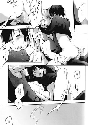 Hontouni Hoshii Mono wa Hitotsu dake - Page 20