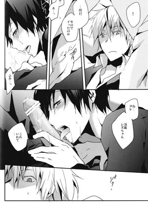 Hontouni Hoshii Mono wa Hitotsu dake - Page 19
