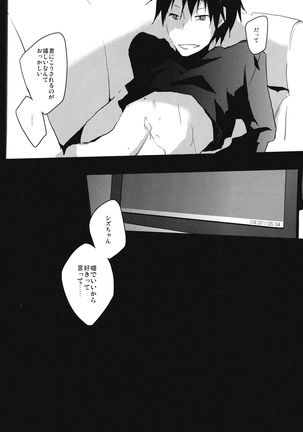 Hontouni Hoshii Mono wa Hitotsu dake - Page 23