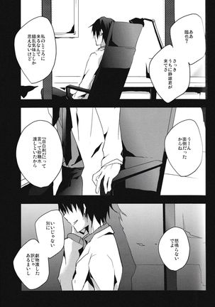 Hontouni Hoshii Mono wa Hitotsu dake - Page 28