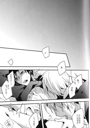 Hontouni Hoshii Mono wa Hitotsu dake - Page 14