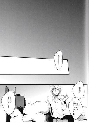 Hontouni Hoshii Mono wa Hitotsu dake - Page 24