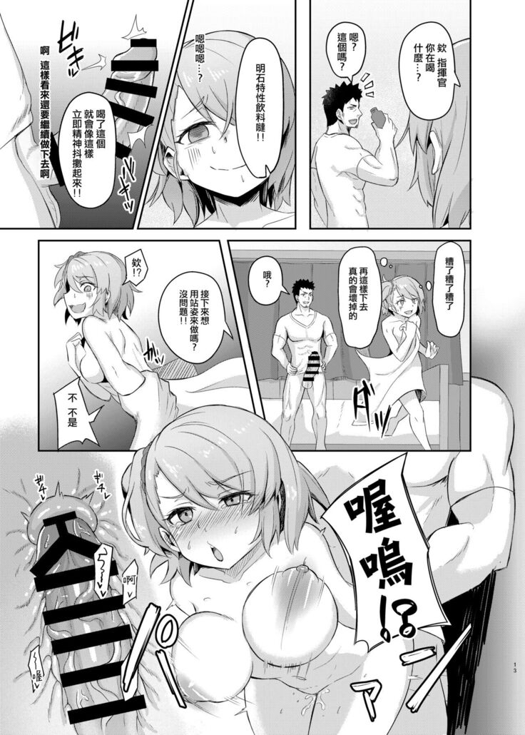 Niimi-chan wa H da naa