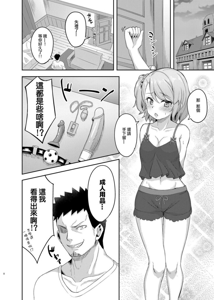 Niimi-chan wa H da naa