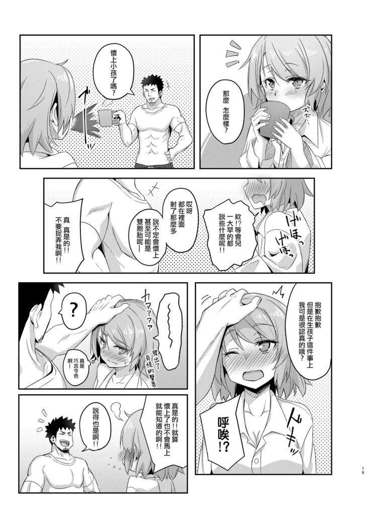 Niimi-chan wa H da naa