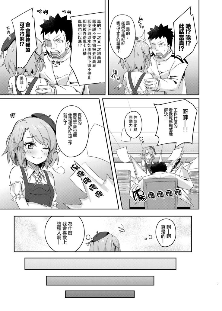 Niimi-chan wa H da naa