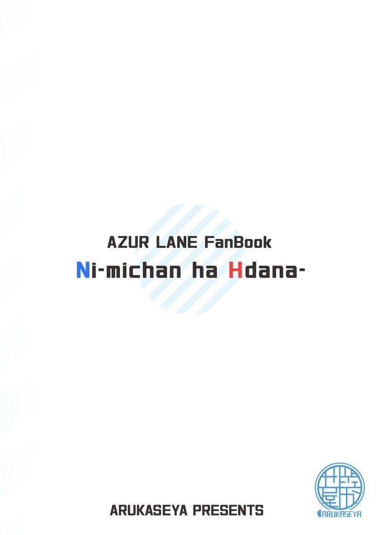 Niimi-chan wa H da naa