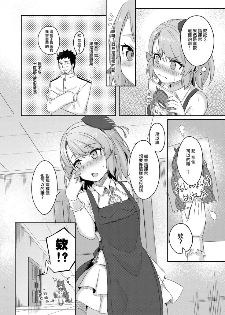 Niimi-chan wa H da naa