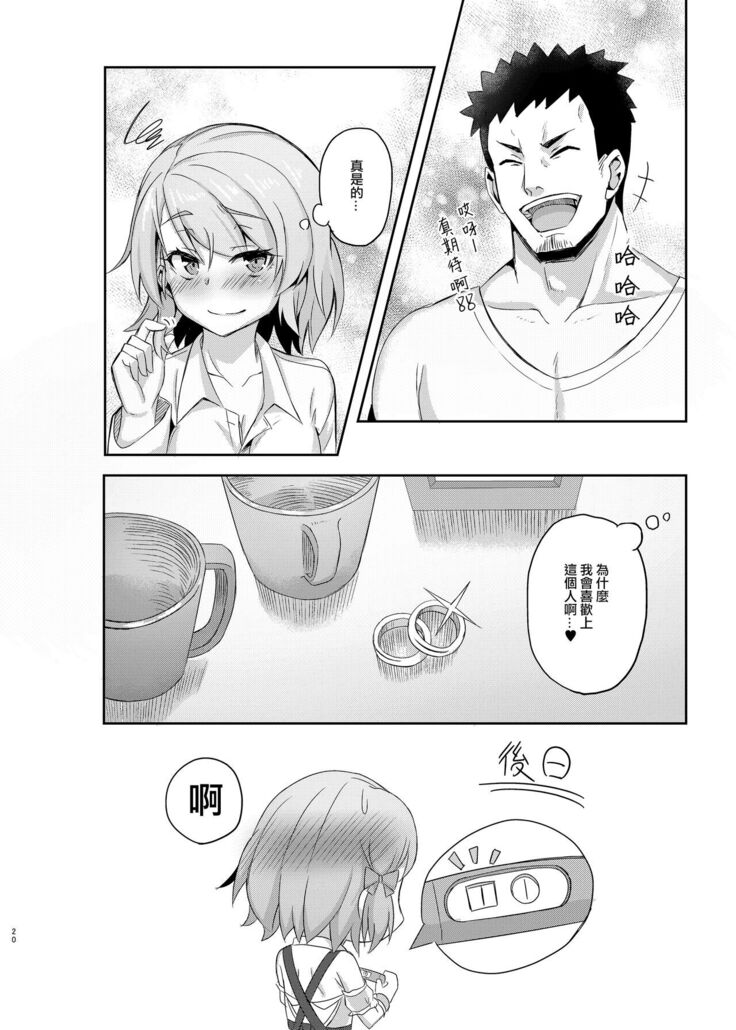 Niimi-chan wa H da naa