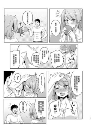 Niimi-chan wa H da naa Page #19