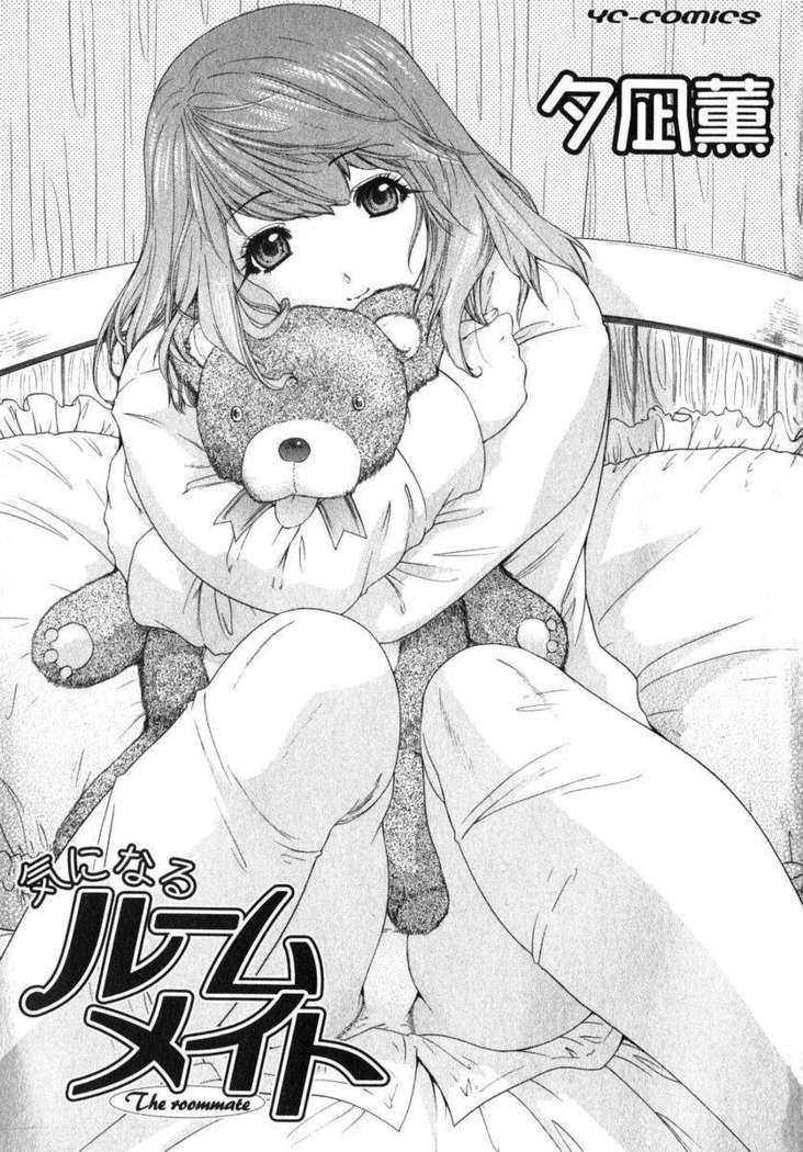 Kininaru Roommate 2