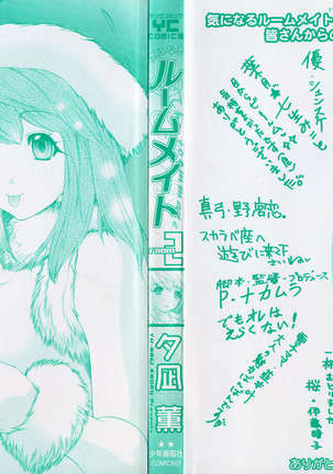 Kininaru Roommate 2 Page #5