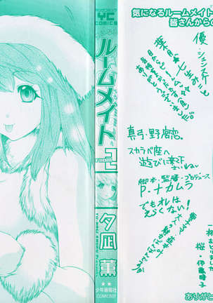 Kininaru Roommate 2 - Page 191