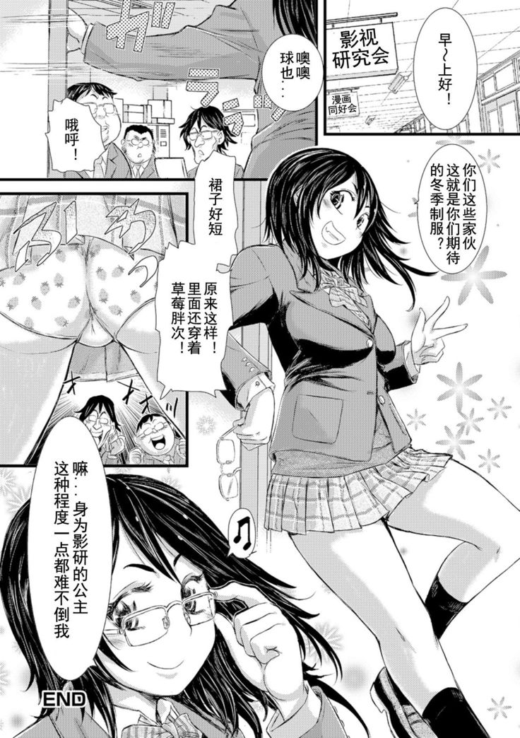 OtaCir no Hime-sama
