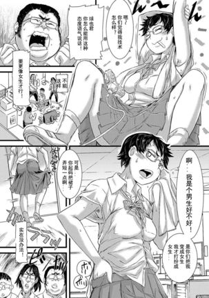 OtaCir no Hime-sama Page #3