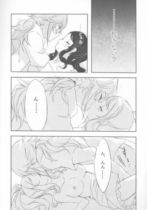 sleeping cutie Page #13