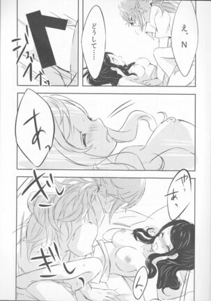 sleeping cutie Page #18