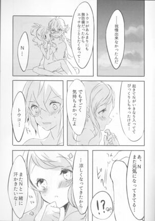sleeping cutie Page #22