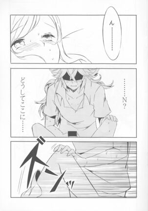 sleeping cutie Page #16