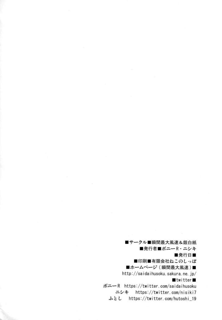 Kyonyuukan Issei Kyousha Kunren
