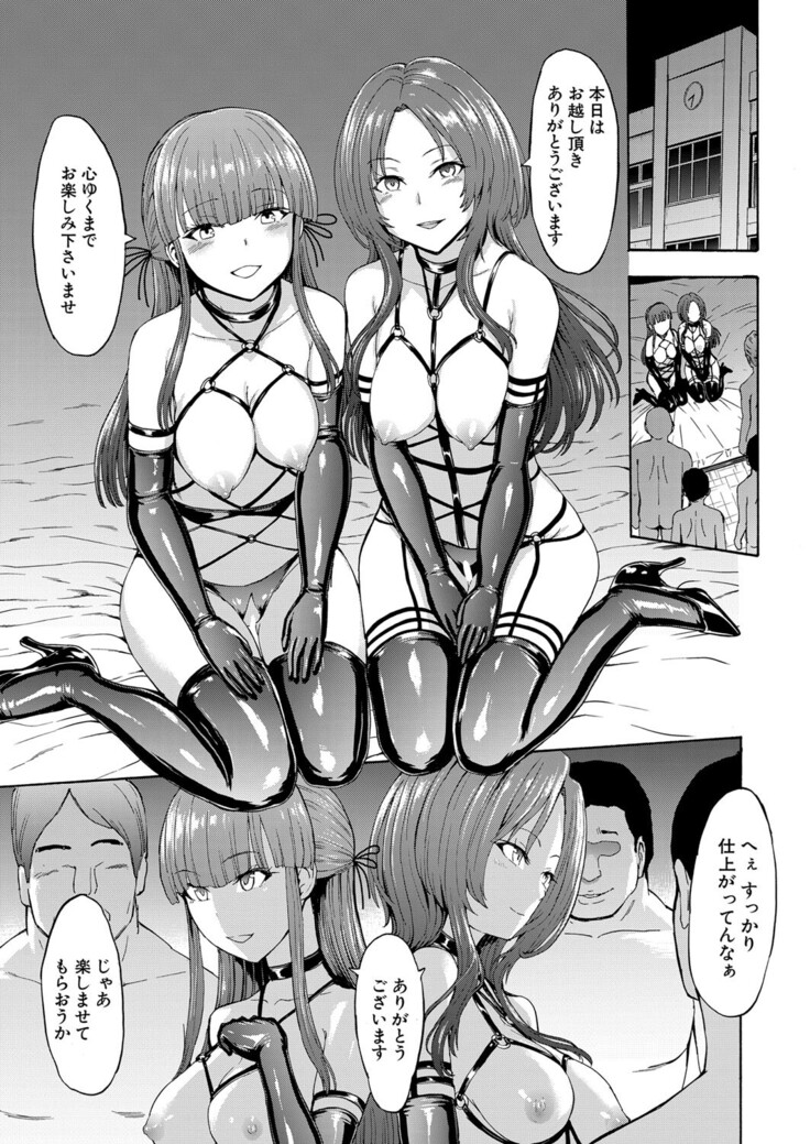 Yami Seito Kaichou Ch. 1-5