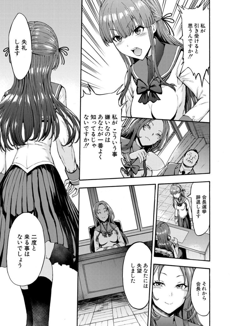 Yami Seito Kaichou Ch. 1-5