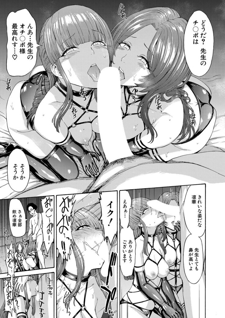 Yami Seito Kaichou Ch. 1-5