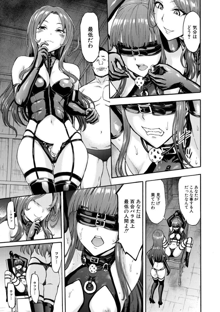 Yami Seito Kaichou Ch. 1-5