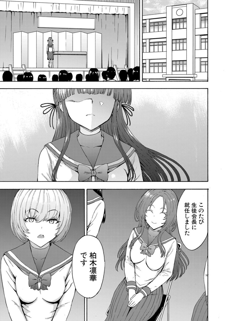 Yami Seito Kaichou Ch. 1-5