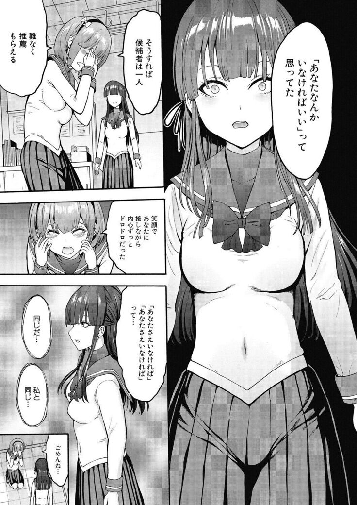 Yami Seito Kaichou Ch. 1-5