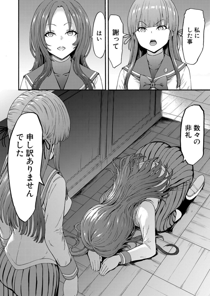 Yami Seito Kaichou Ch. 1-5