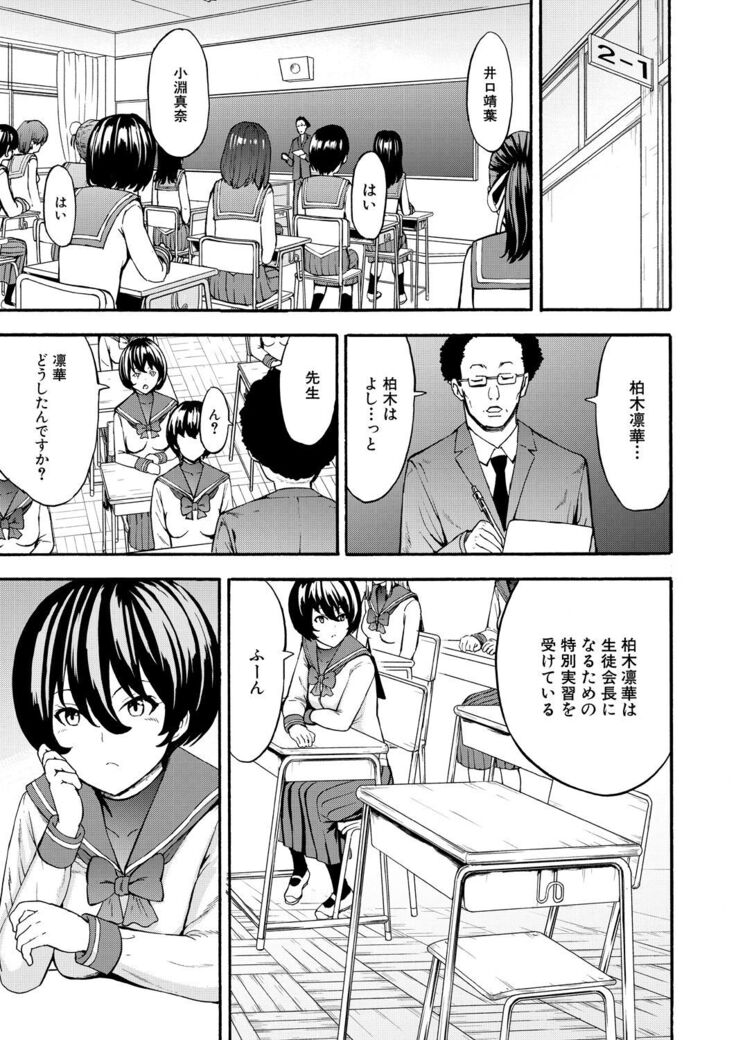 Yami Seito Kaichou Ch. 1-5