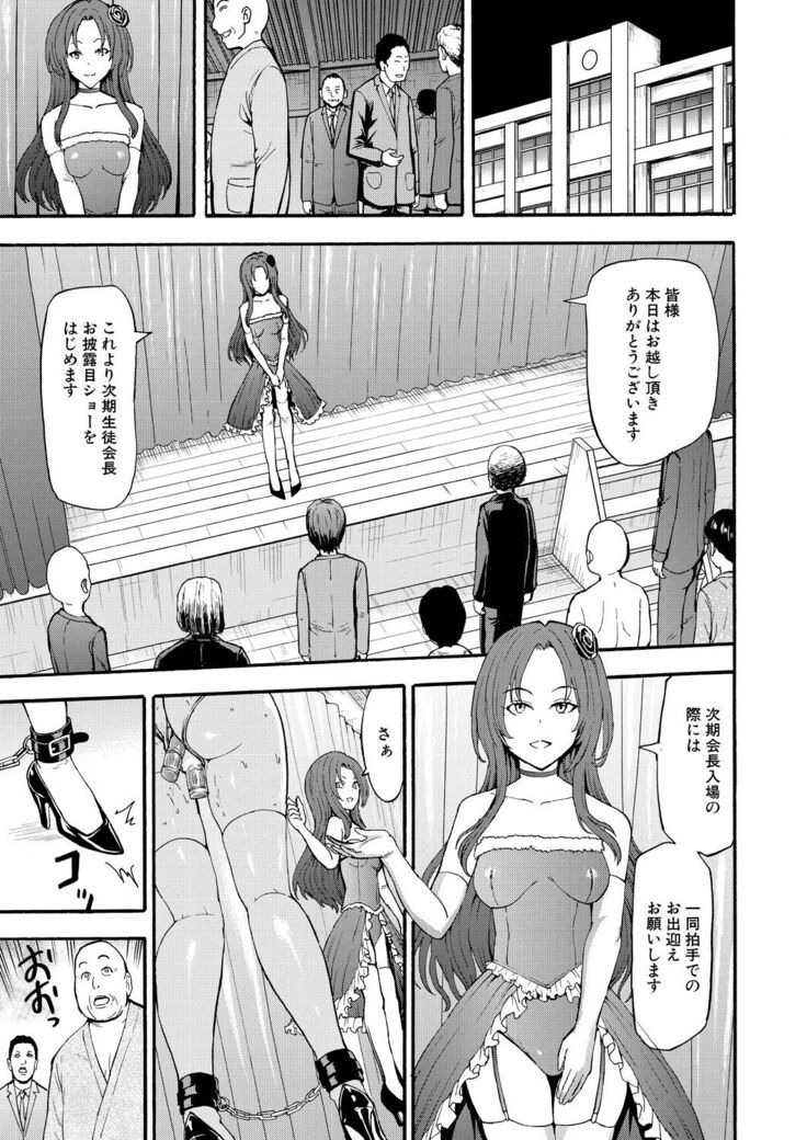 Yami Seito Kaichou Ch. 1-5