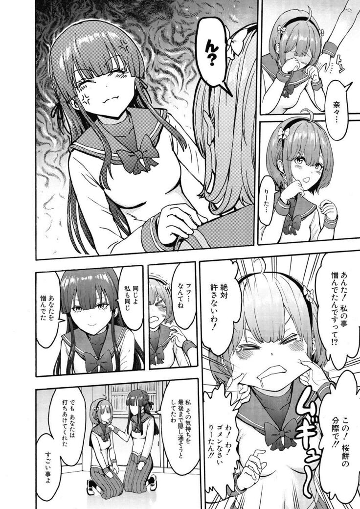 Yami Seito Kaichou Ch. 1-5