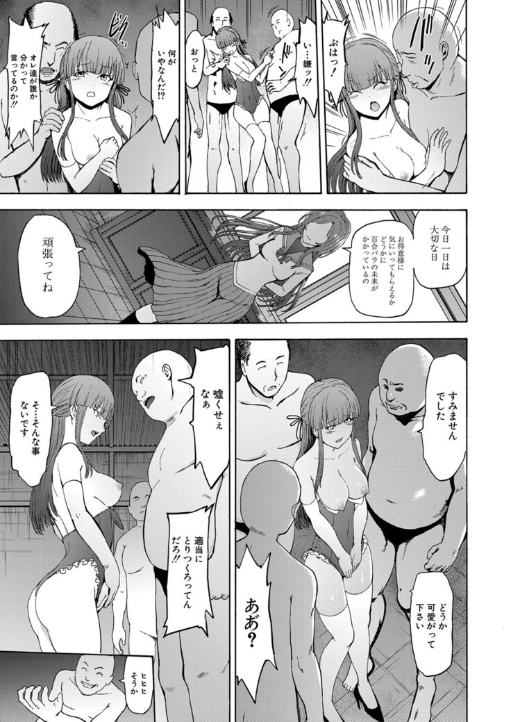 Yami Seito Kaichou Ch. 1-5