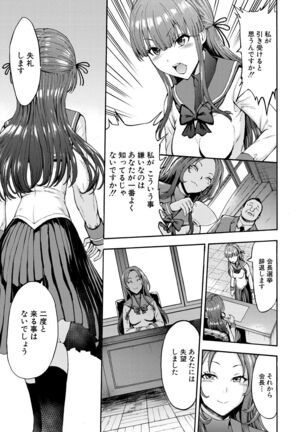 Yami Seito Kaichou Ch. 1-5 Page #55