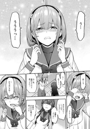 Yami Seito Kaichou Ch. 1-5 Page #14